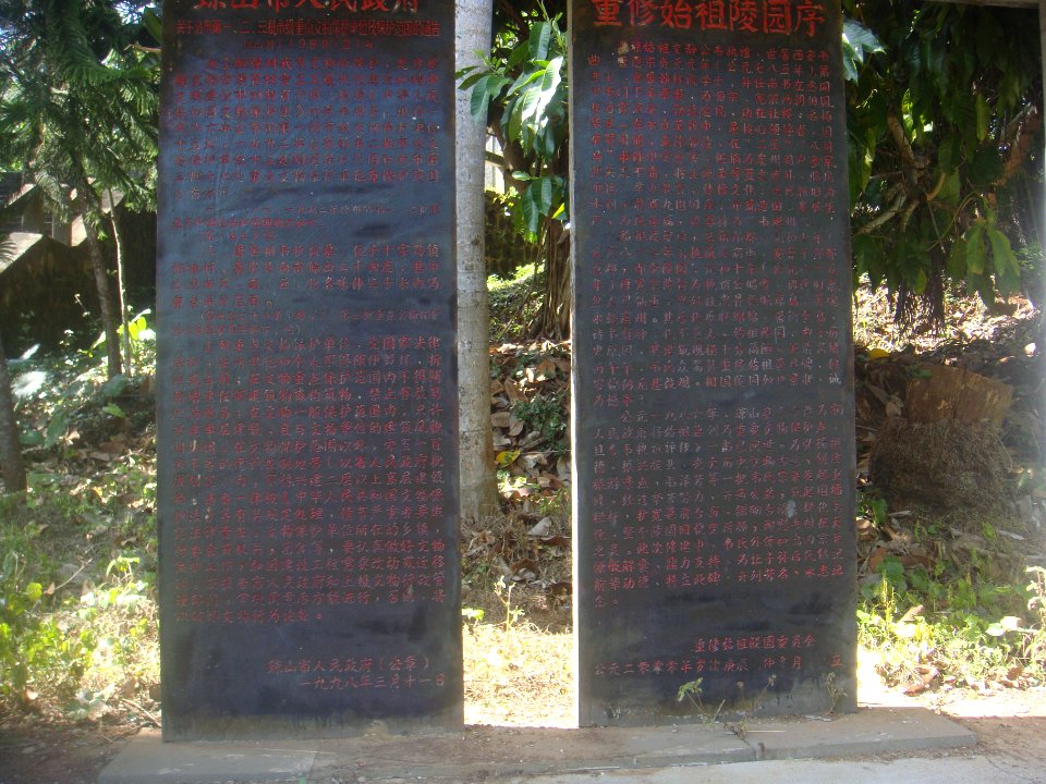 Grave site of Wei Zhiyi - 15