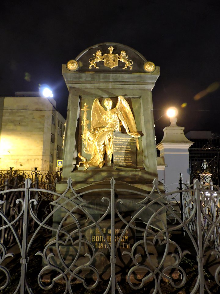 Grave of Volynsky, Eropkin & Khrushev