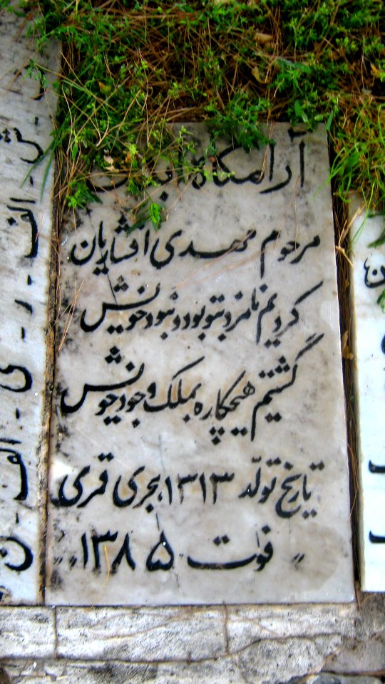 Gravestone of Mehdi Afsharian - (1896 - 1996 ) - Nishapur