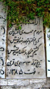 Gravestone of Mehdi Afsharian - (1896 - 1996 ) - Nishapur