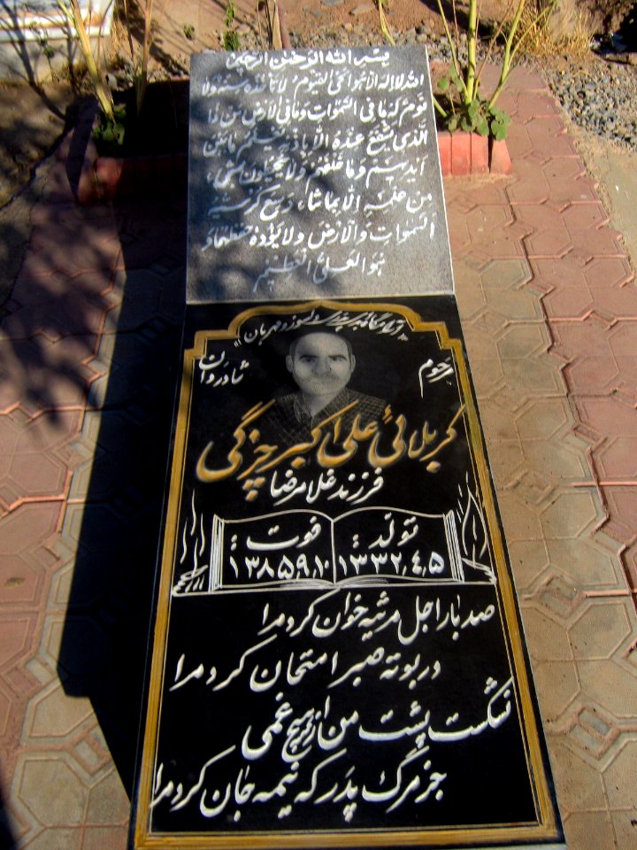 Gravestone of Karballaei Ali Akbar Chazgi - Khorombek cemetery - Nishapur