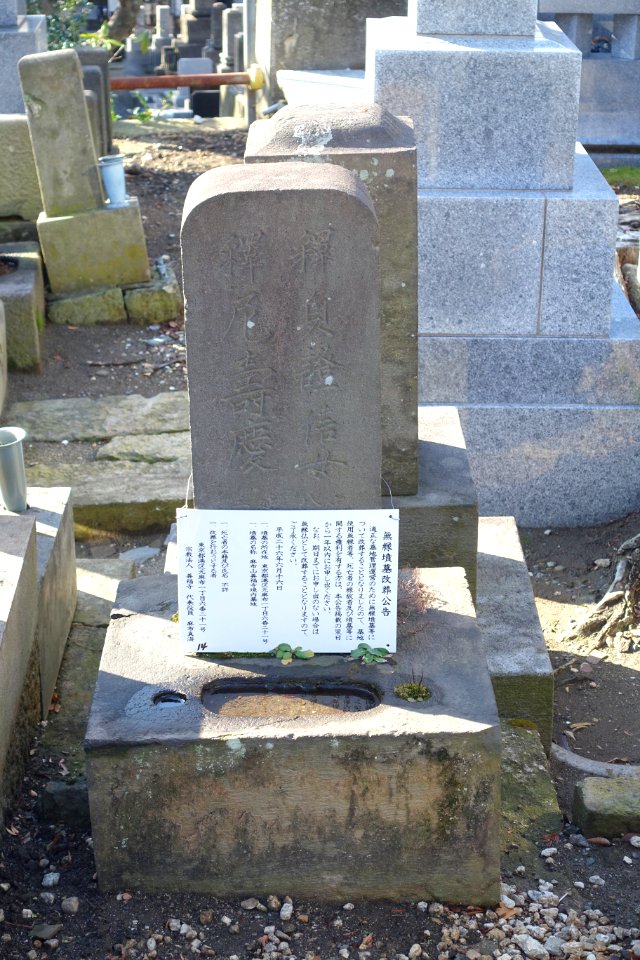 Grave - Zenpukuji - Minato, Tokyo - DSC06806