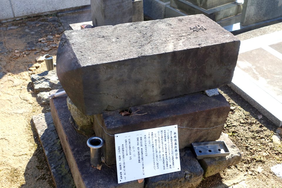 Grave - Zenpukuji - Minato, Tokyo - DSC06814