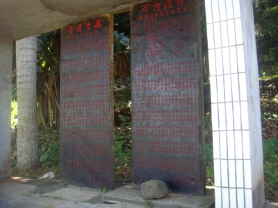 Grave site of Wei Zhiyi - 16
