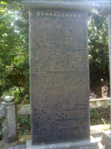 Grave site of Wei Zhiyi - 03