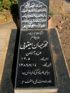 Gravestone of Fakhr Jahan Ya'ghubi - Khorombek cemetery - Nishapur