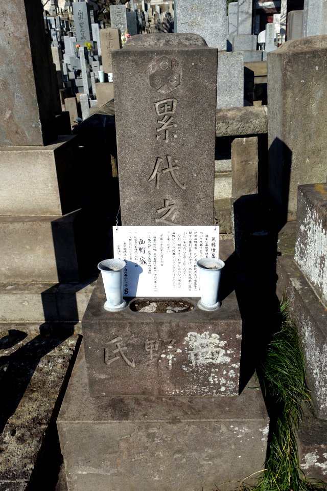 Grave - Zenpukuji - Minato, Tokyo - DSC06815