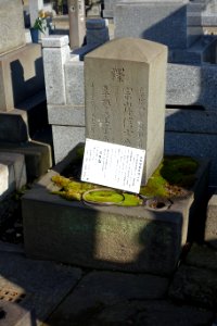 Grave - Zenpukuji - Minato, Tokyo - DSC06810