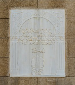 Greek plaque, cathedral, Athens, Greece