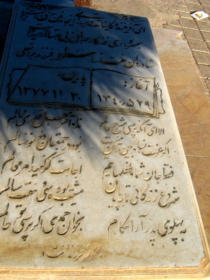 Gravestone of Ezzat ul-Nesa Hamrah (Izzato-n-nisa Hamrah) - (10,8,1961 - 9,2,1999) - Khorombek cemetery - in the skirts of Nishapur