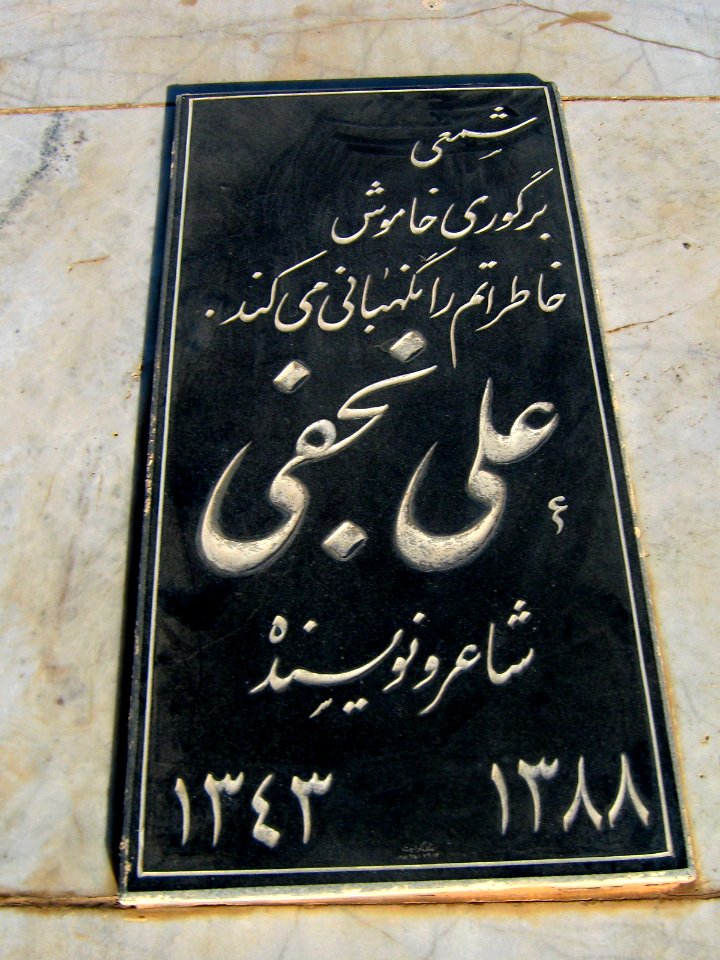 Gravestone of Ali Najafi - Khorombek cemetery - Nishapur 2