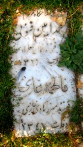 Gravestones of Mohammad amin Fonuni and Fatemah Qazi - Mausoleum of Attar - Nishapur