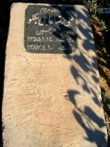 Gravestone of Ali Asghar Hajji Biglu (3,4,1976 - 30,6,2008 ) - Khorombak cemetery - Nishapur