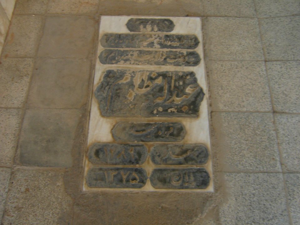 Gravestone of Abdullah Mazlum son of Hamid ( 1911 - 1997 ) - Gravestone of Banu Hajieh Sultan Davoodi ( 1909 - January 4 1985 ) - Maghrebi mausoleum - Nishapur