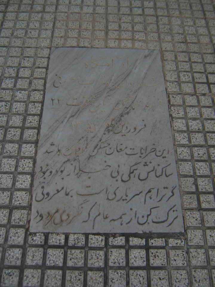 Gravestone of Abu Torab Marufi (Ma'roufi) son of Mohammad Hassan ( - April 11 1974) - Maghrebi mausoleum - Nishapur