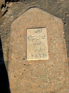 Gravestone of Fatemeh Sabzevari - Khorombek cemetery - Nishapur