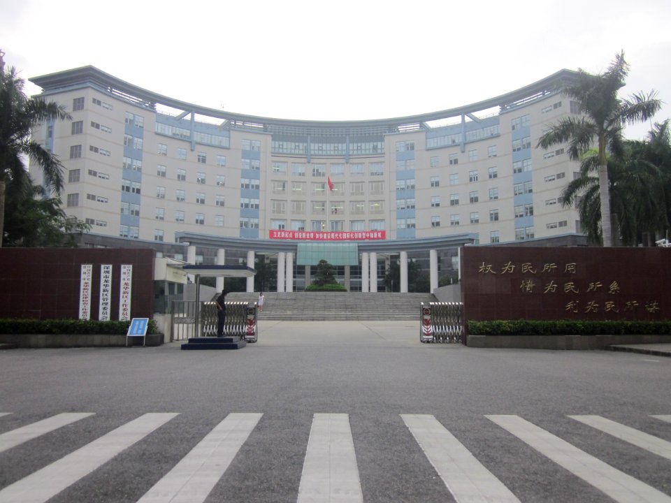 Government building of Longhua New District Management Committee2