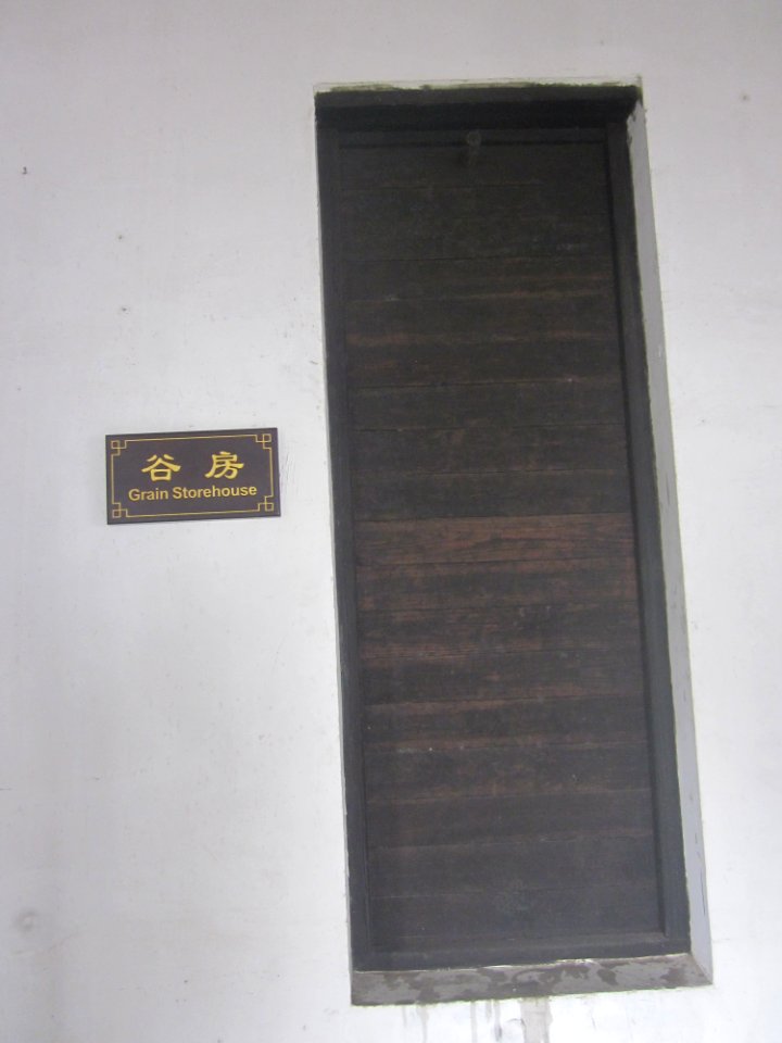 Grain Storehouse in the Former Residence of Huang Xing