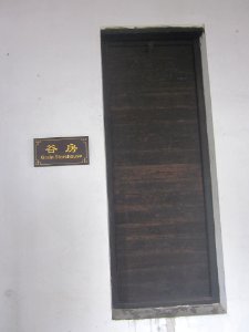 Grain Storehouse in the Former Residence of Huang Xing