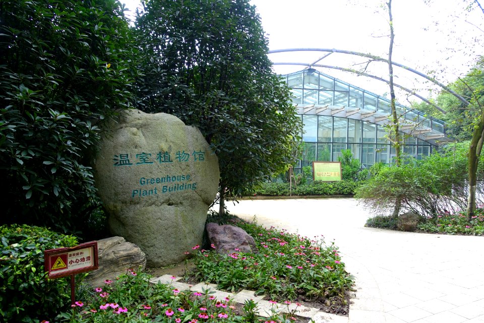 Greenhouse Plant Building - Chengdu Botanical Garden - Chengdu, China - DSC03541