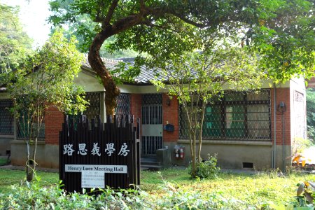 Henry Luce Meeting Hall - Tunghai University - DSC01714
