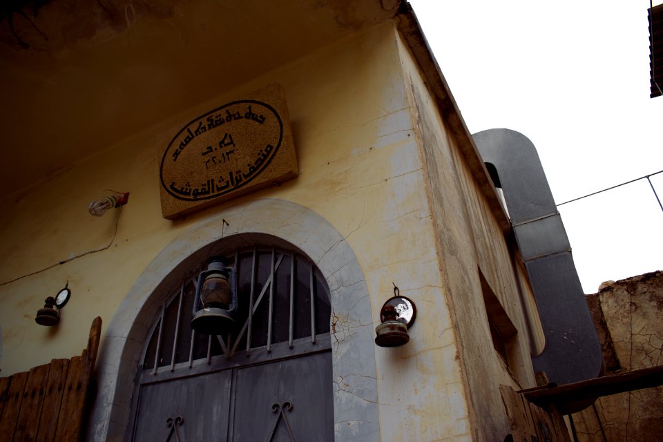 Heritage Musem in alQosh 01