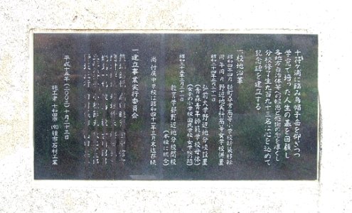 Hirosaki-Univ-Noheji-2012050304
