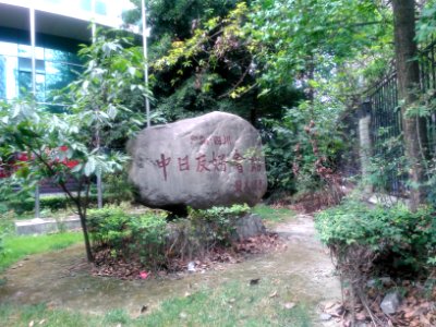 HiroshimaChengduCenter005