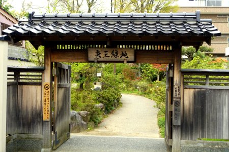 Hikoso Ryokuchi Garden - Kanazawa, Japan - DSC00044