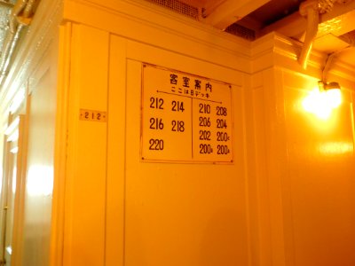 Hikawa Maru DSCN3848