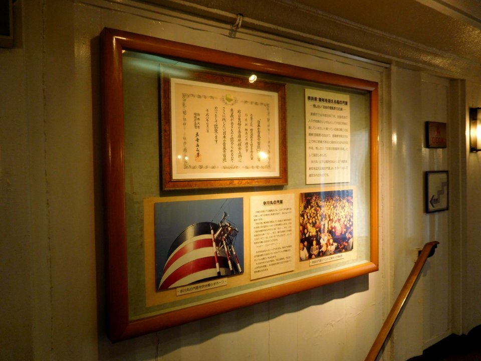 Hikawa Maru DSCN3869