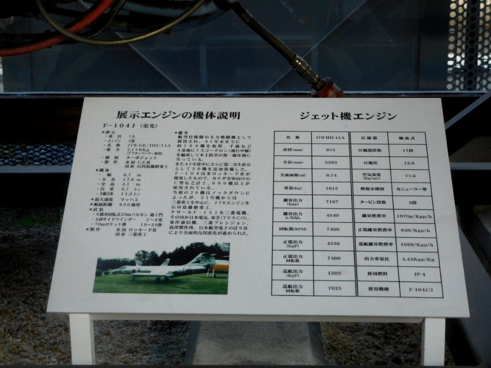 Hiko-JInja jet-engine 01