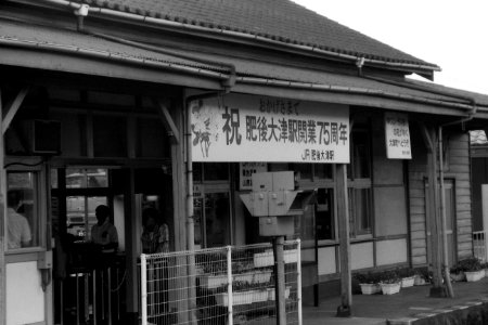 Higo Ozu station 19890803 02