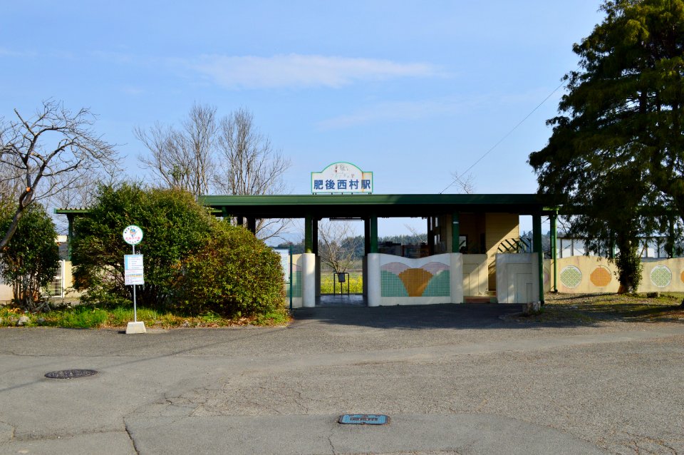 Higo-Nishinomura Station, ekisha