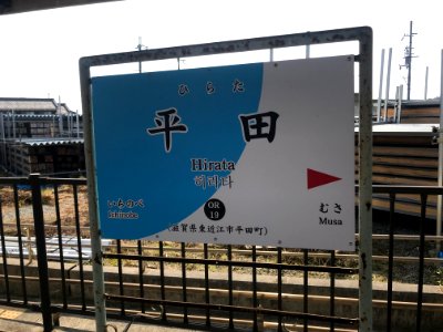 Hitara station running in board 01