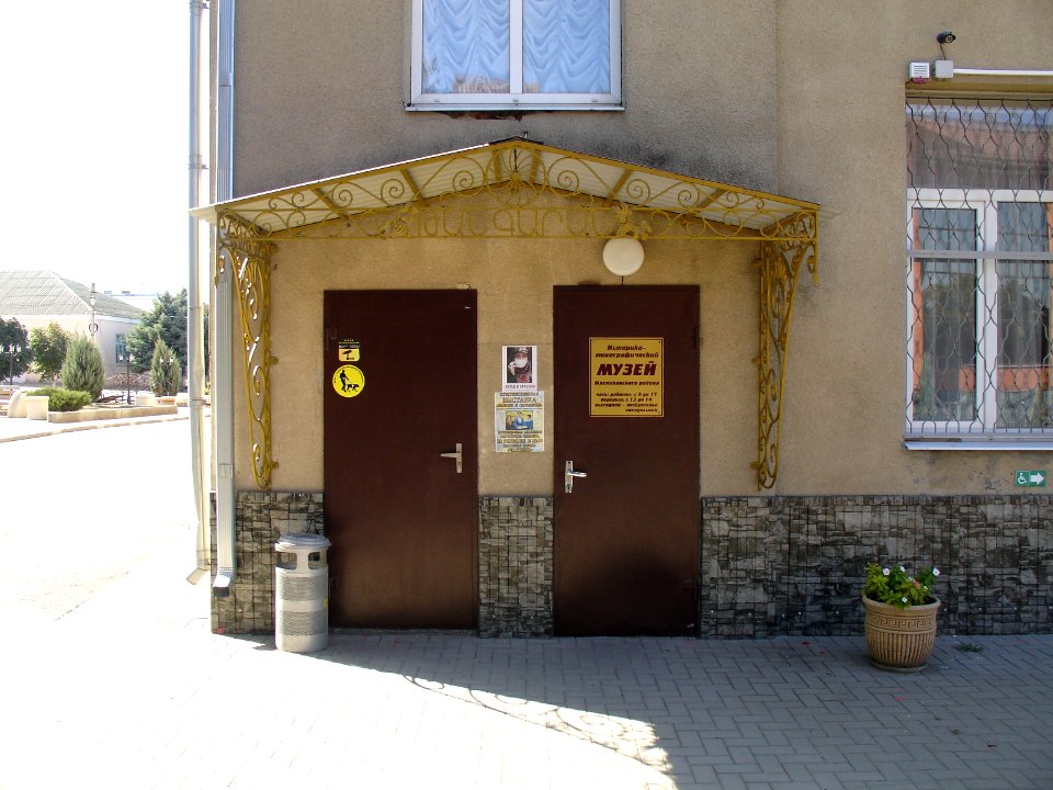 Historical and Ethnographical Museum of Myasnikovsky rayon - entrance