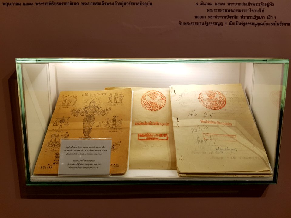 Historical electoral ballot of Thailand - 2017-01-26 (002)