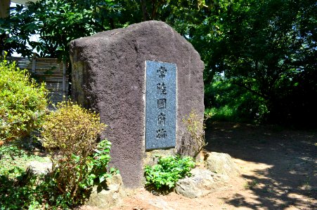 Hitachi-kokufuato sekihi