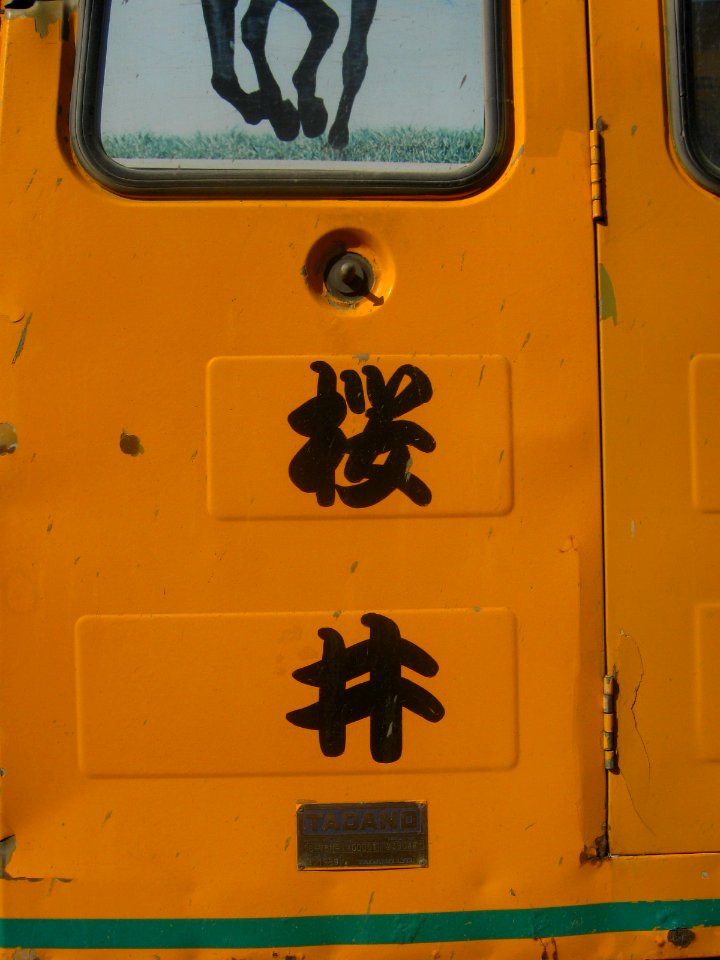Hino - Chinese yellow derrick - Modarres Besat cloverleaf - Nishapur 2