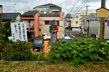 Hineno Dojo-ato