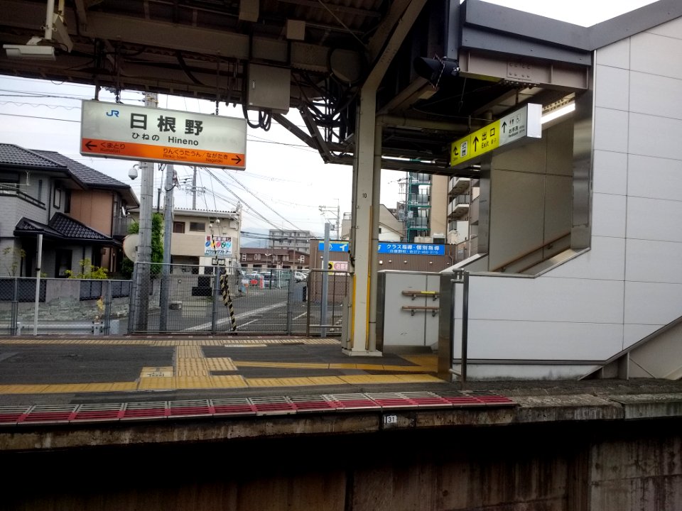 Hineno Station 1