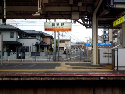Hineno Station 2
