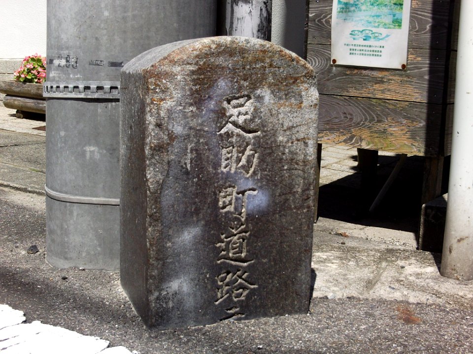 Higashikamo Asuke Town km zero
