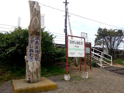 Higashi-nemuro 20130909 095545