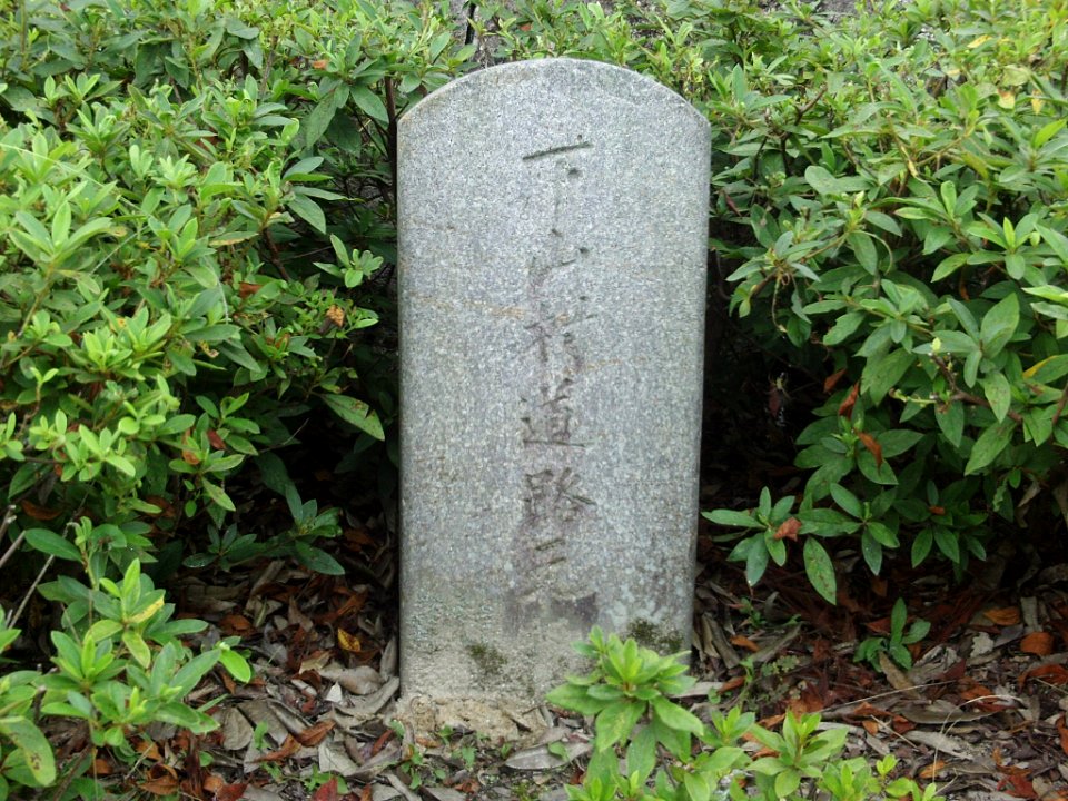 Higashikamo Shimoyama Vil km zero