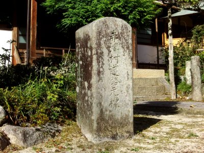Higashikasugai Akadzu Vil km zero