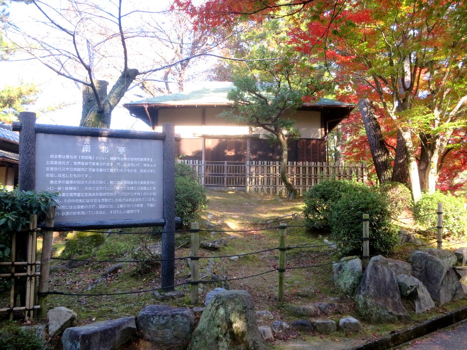Higashi-Park-Nanbokutei-1