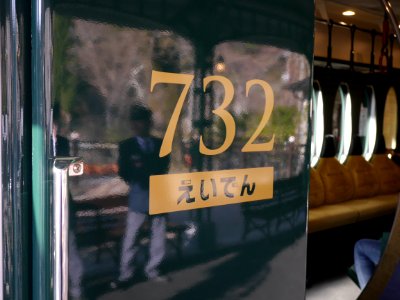 Hiei car number logo 20180317
