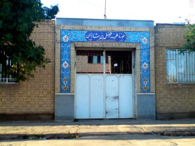 Hawza of Nishapur