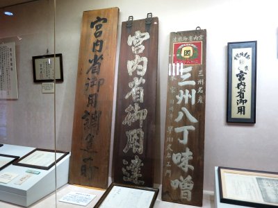 Hatcho-Miso-Kakukyu-2